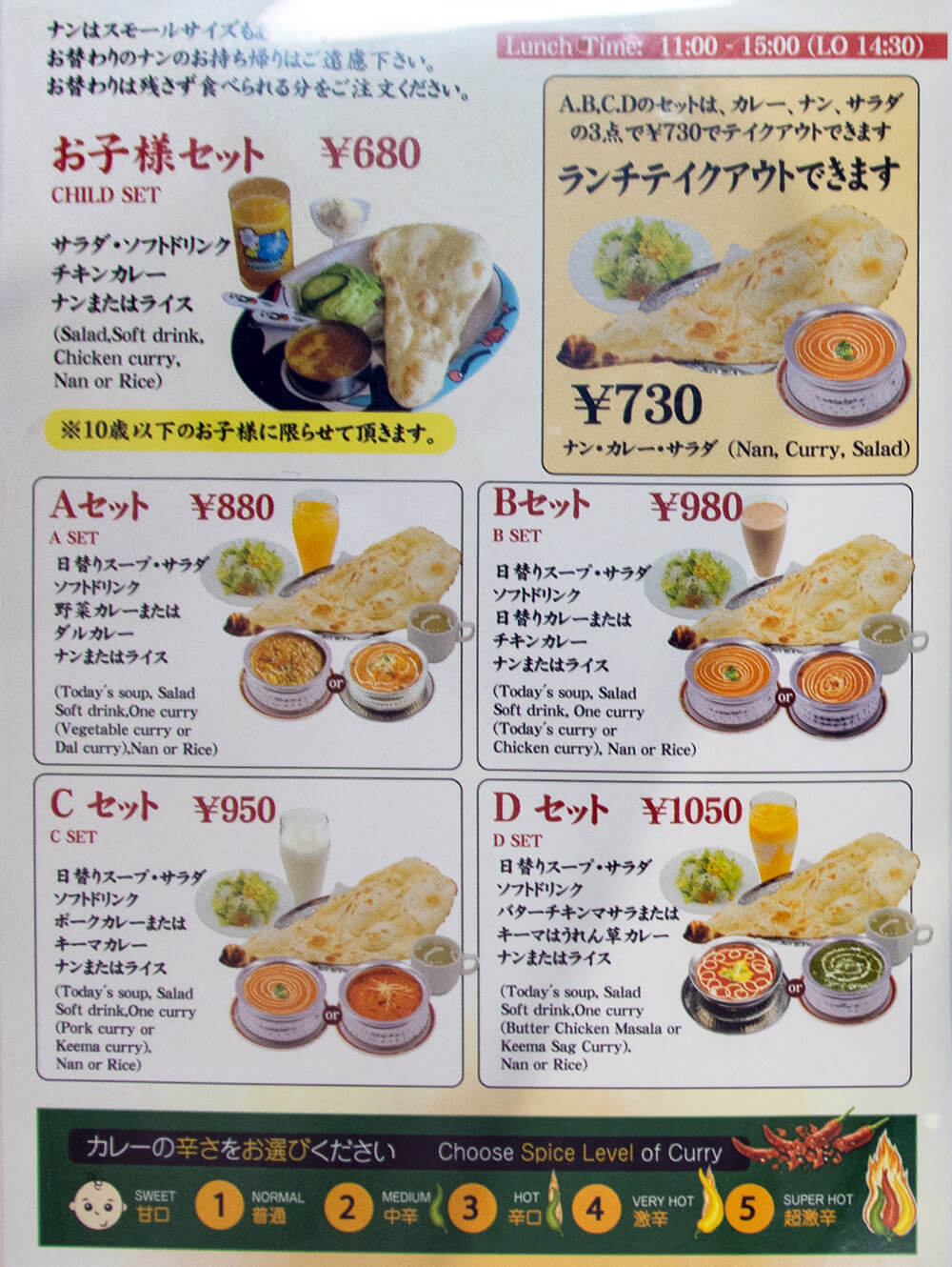 ランチセット1