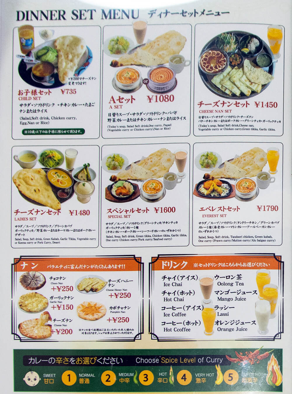 ディナーセット1