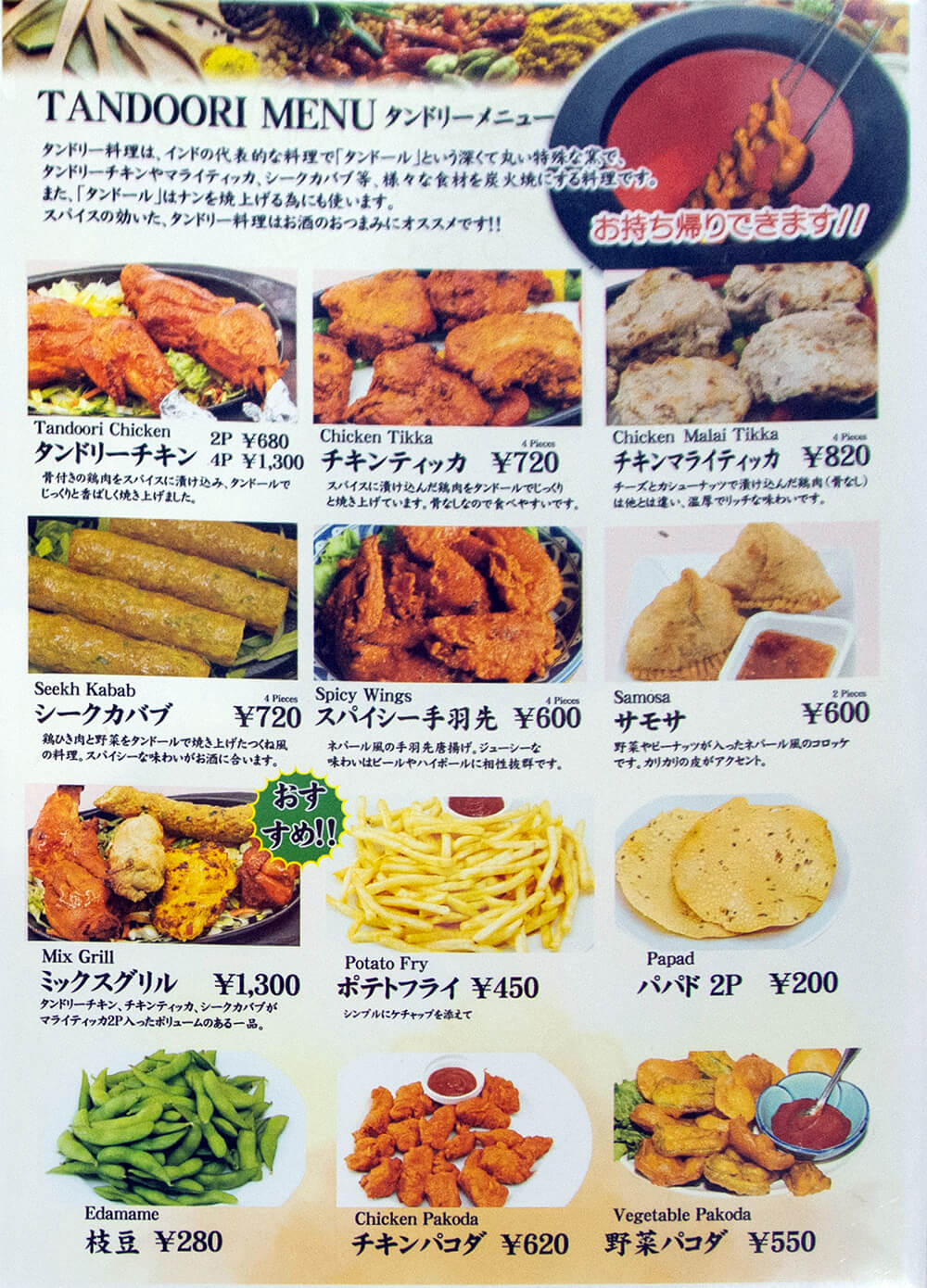 単品メニュー2